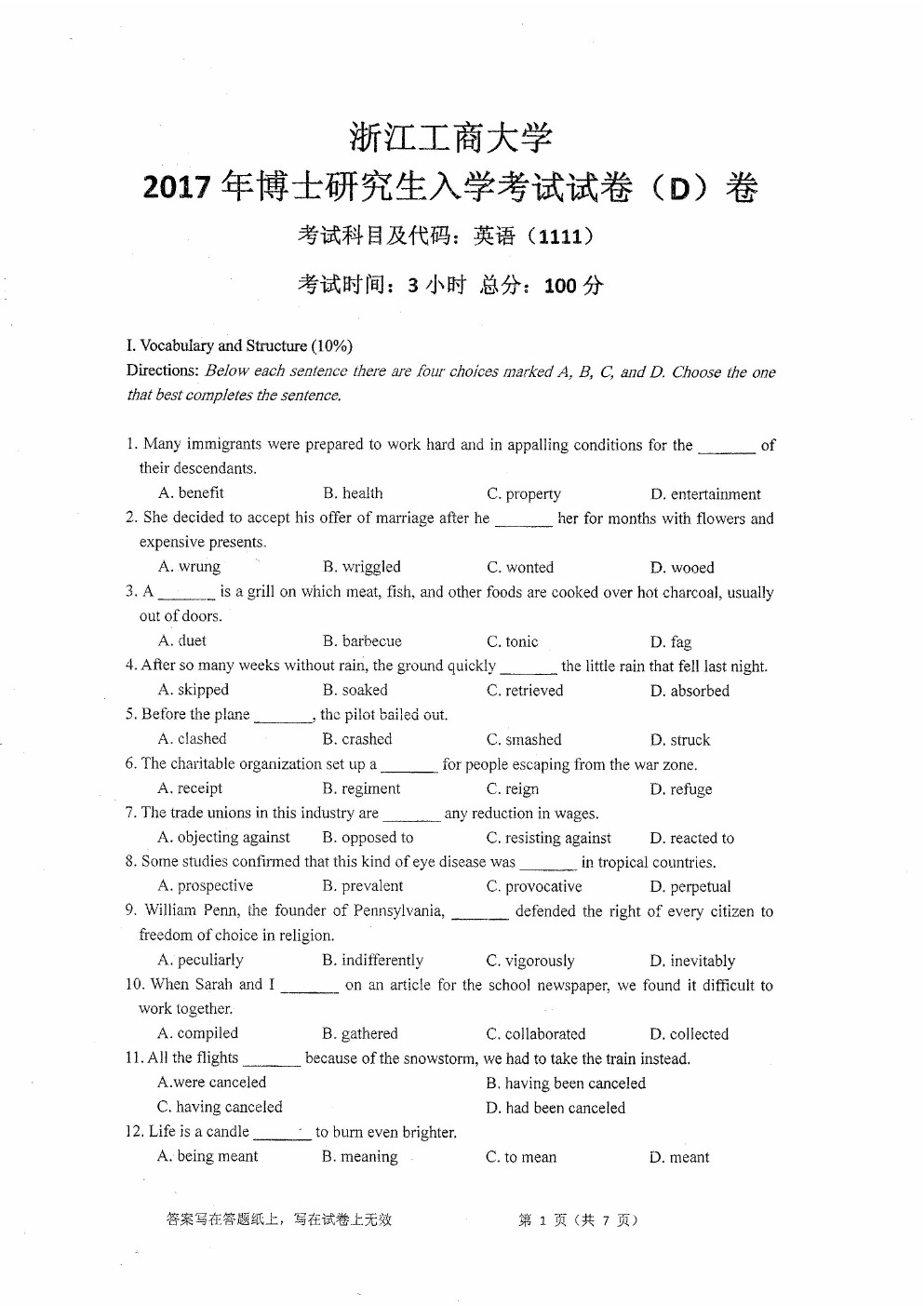 ​浙江工商大学2017年博士招生入学考试考博英语真题