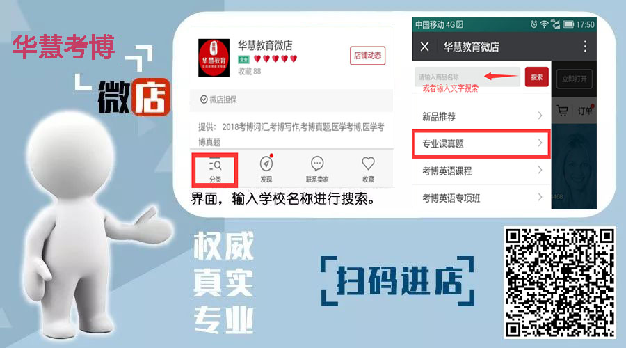 扬州大学考博难英语吗?