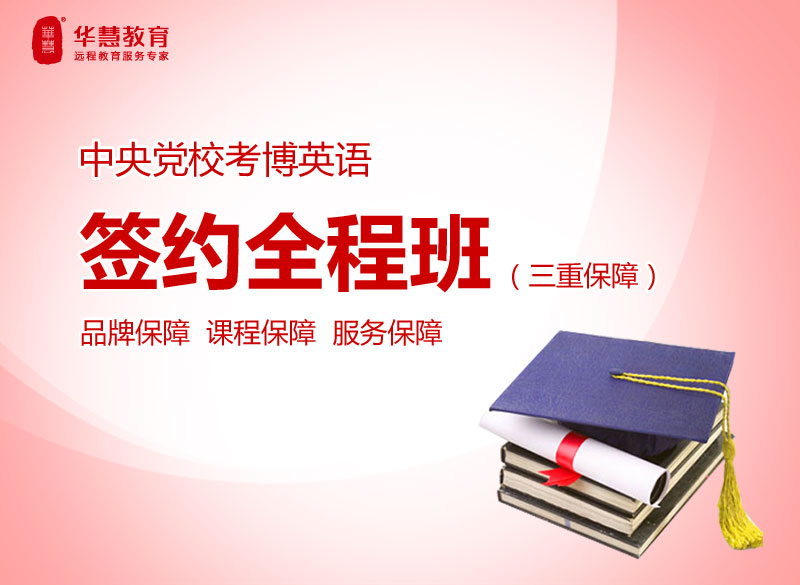 哈尔滨商业大学考博难英语吗?