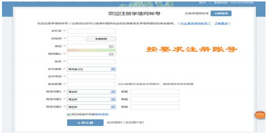 西藏大学2020年博士研究生招生网上报名须知及流程