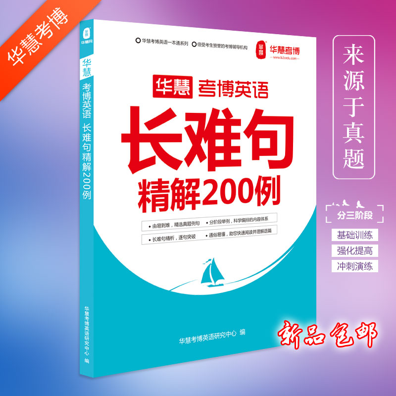 【每日任务】考博英语长难句复习——英汉双语（四）