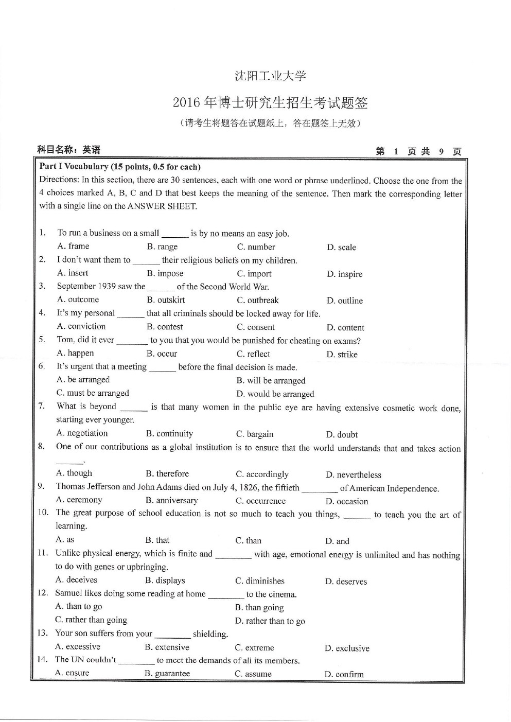 沈阳工业大学2016年博士招生考博英语真题