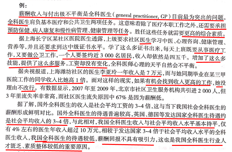 华慧考博英语:老师手把手教你写医学摘要作文