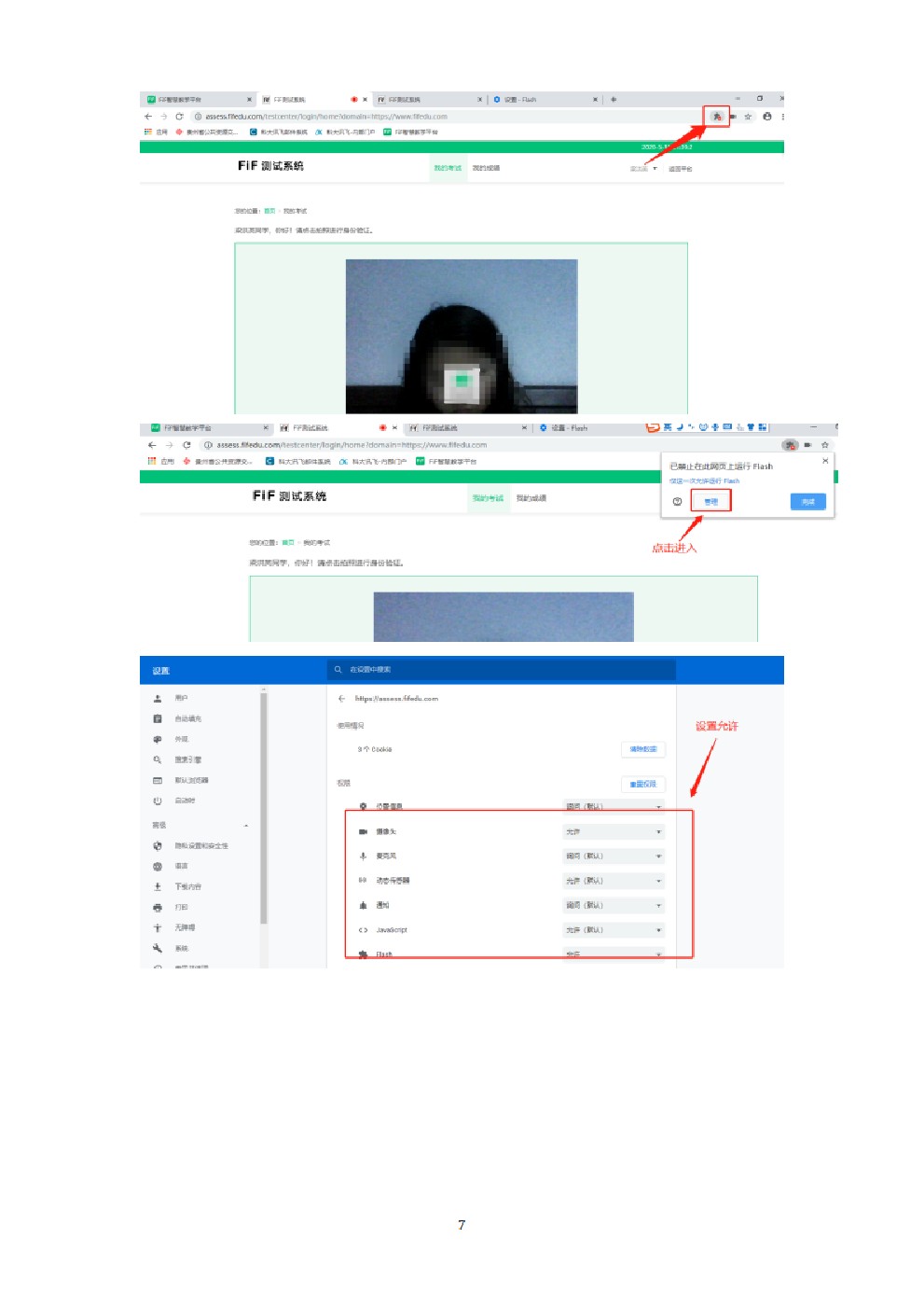 东北石油大学2020年博士外语在线考试考生须知及操作指南