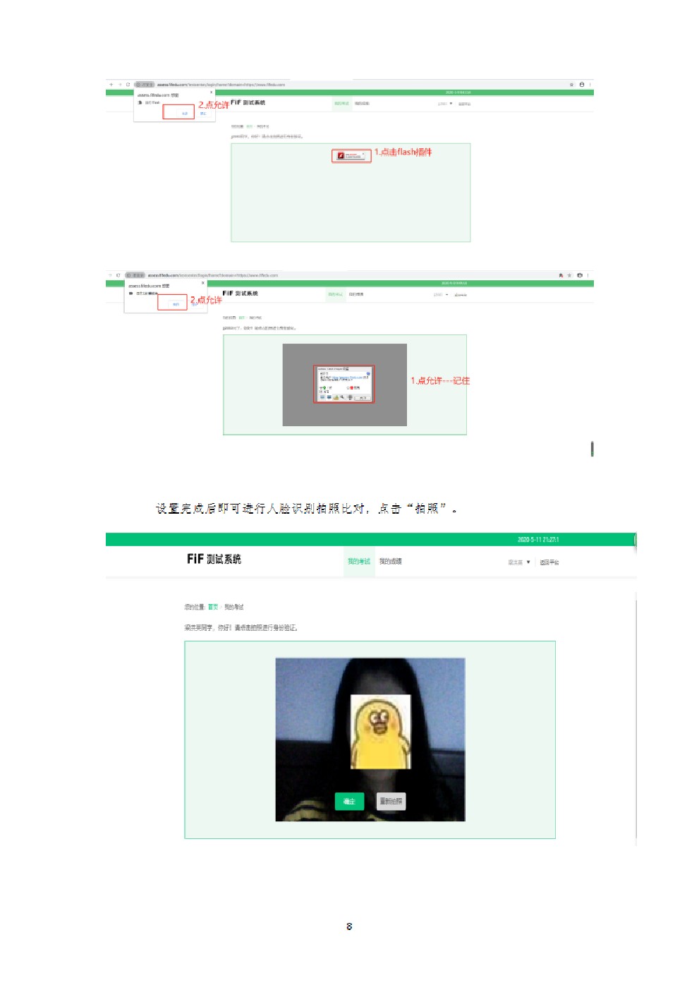 东北石油大学2020年博士外语在线考试考生须知及操作指南