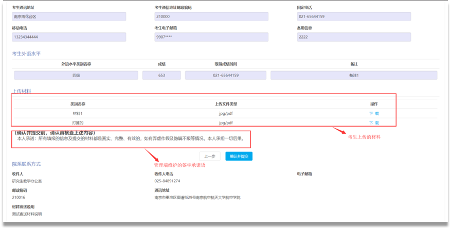 重庆医科大学2020年博士研究生网上报名指南