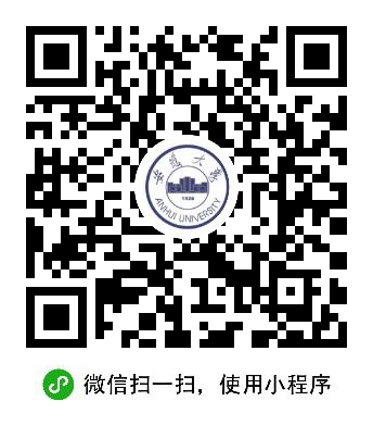 安徽大学关于2020年拟录取博士研究生确认通讯地址等信息的通知