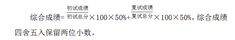 西南民族大学2020年博士研究生招生考试复试录取工作实施办法