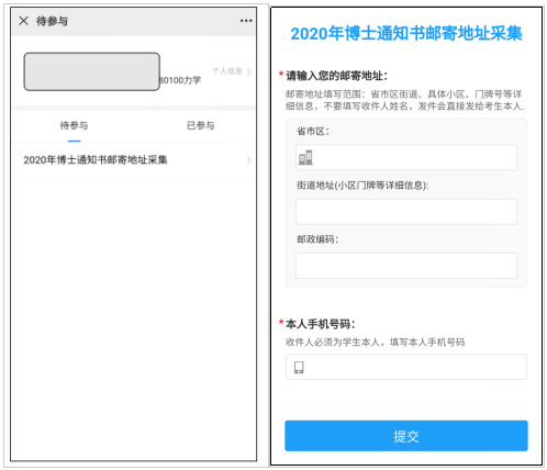 太原理工大学2020年博士研究生拟录取名单及录取通知书邮寄事宜