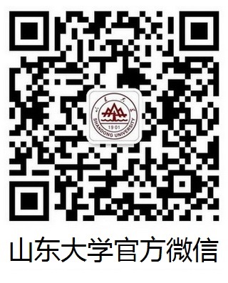 山东大学2021年接收推荐免试硕士研究生和本科直博生预报名通知​​​​​​​