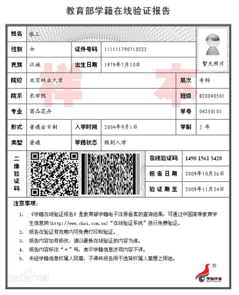 黑龙江大学2021年硕士研究生网报公告及报名材料上传说明​​​​​​​