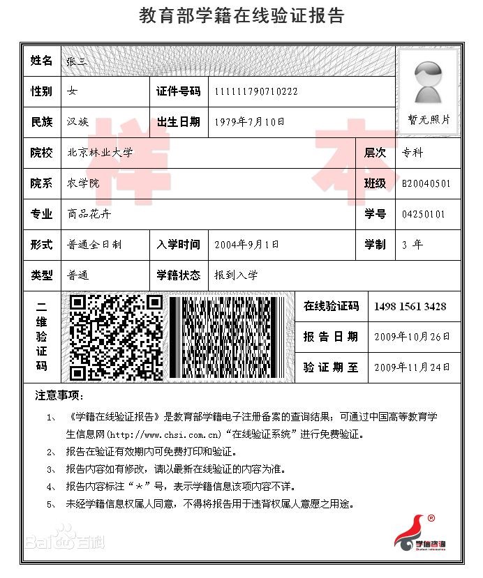 中国科学技术大学2021年硕士研究生招生网报公告