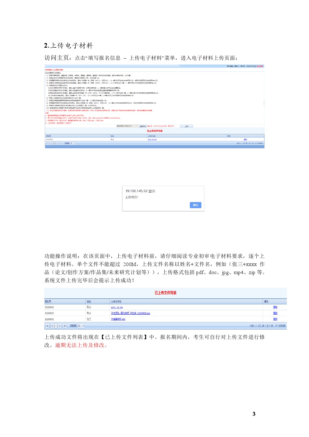 中央美术学院2021年研究生招生平台操作说明