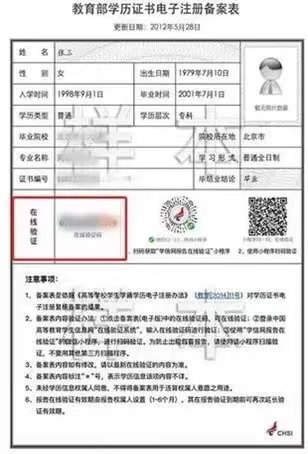 中国石油大学（北京）工程博士2021年招生简章