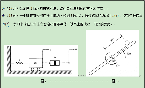 昆明理工大学2019年博士研究生入学考试现代控制工程真题