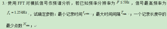 昆明理工大学2019年博士研究生入学考试信号处理真题