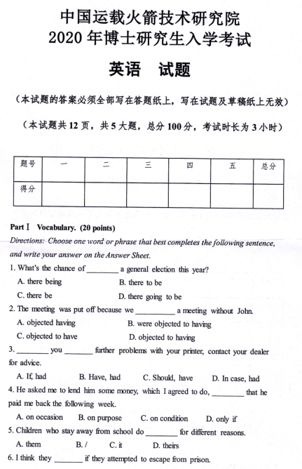 中国运载火箭技术研究院2020年博士研究生入学考试考博英语真题