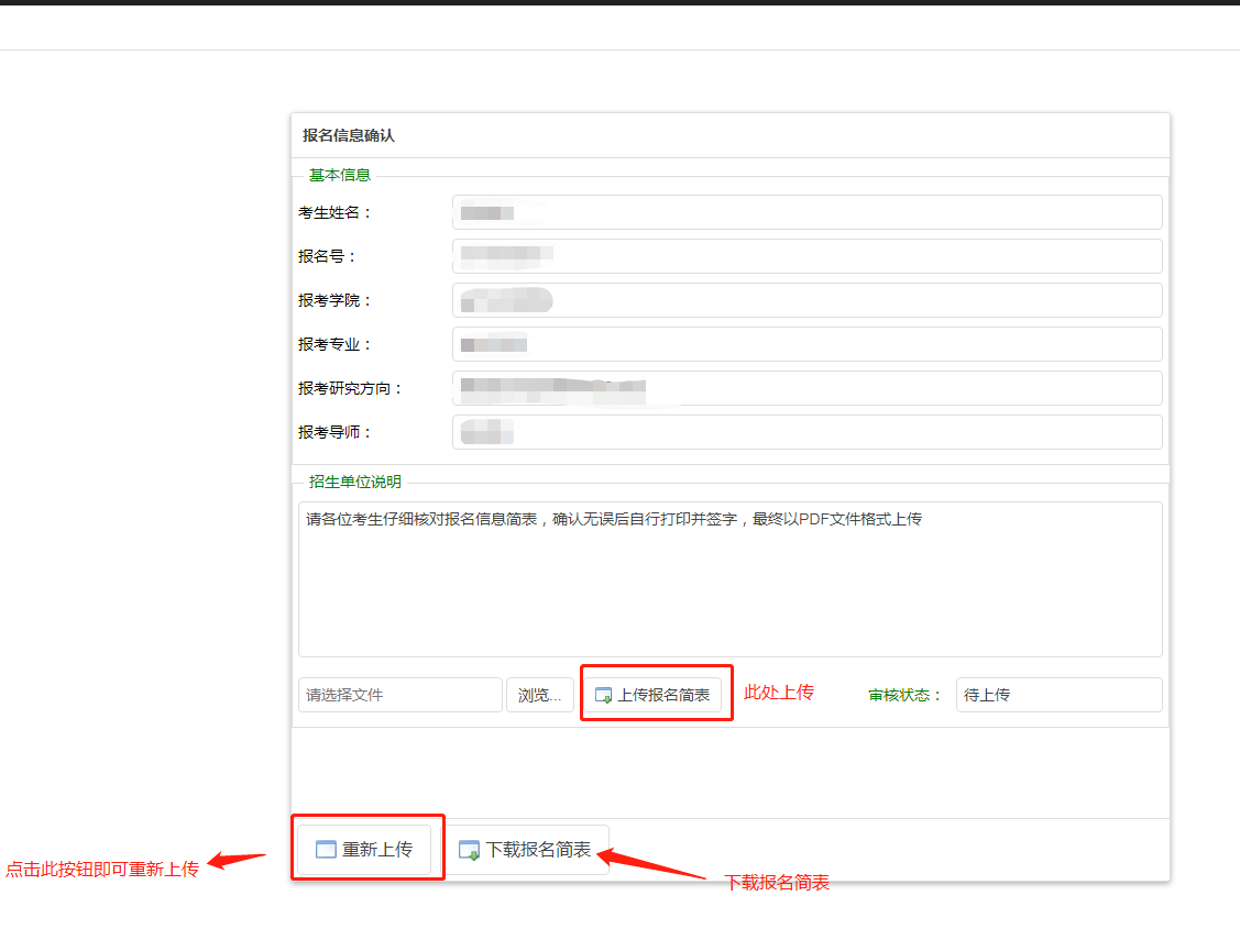 沈阳工业大学2021年博士研究生现场确认工作补充通知