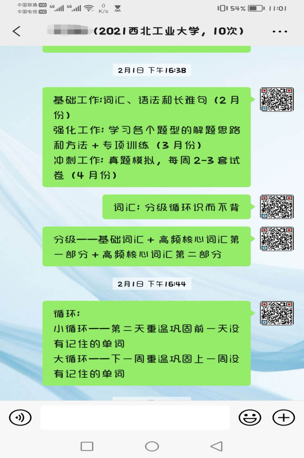 【案例】华慧考博老师助力王同学圆博士梦