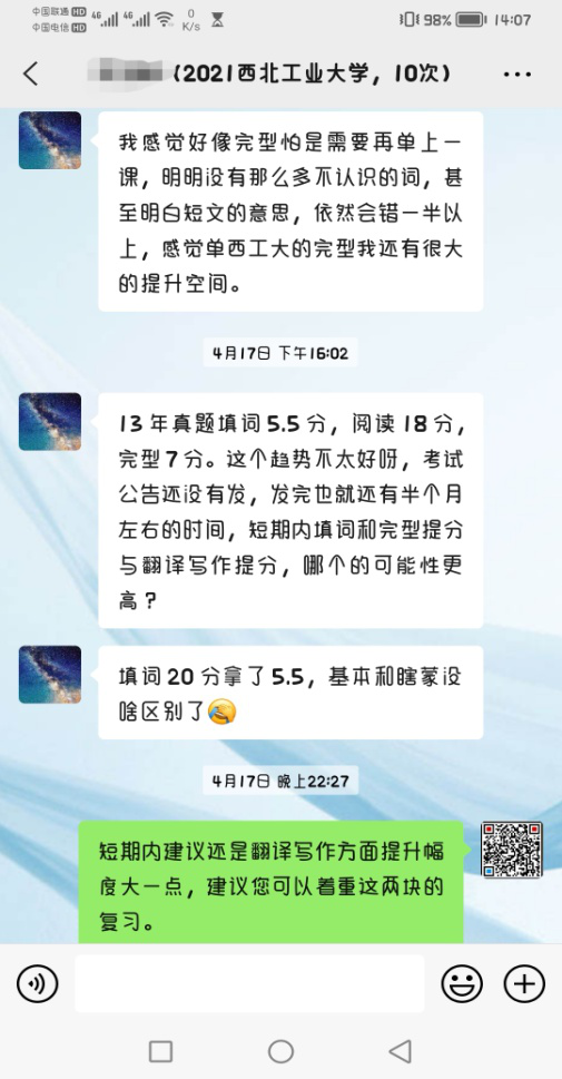 【案例】华慧考博老师助力王同学圆博士梦