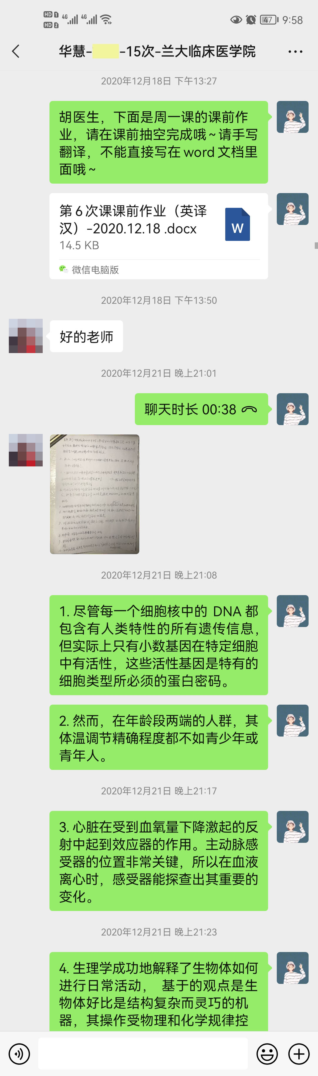 华慧考博医学考博学员4战兰州大学，成功上岸经验