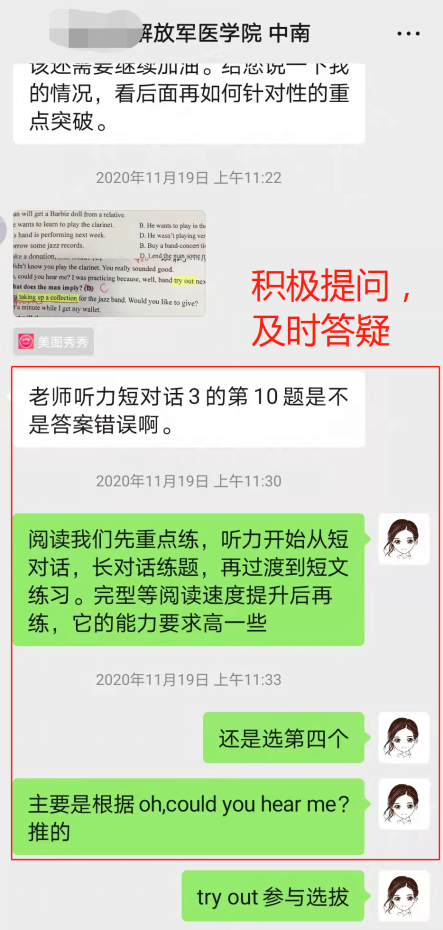 华慧考博笔记:机会是留给有准备的人