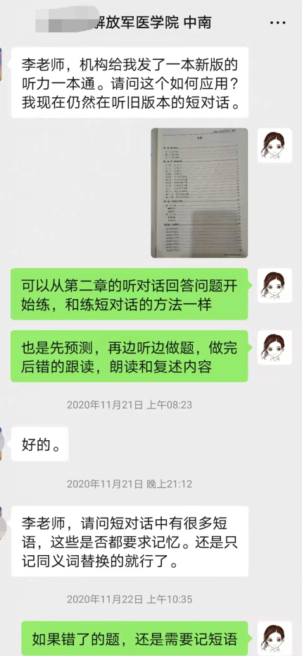 华慧考博笔记:机会是留给有准备的人