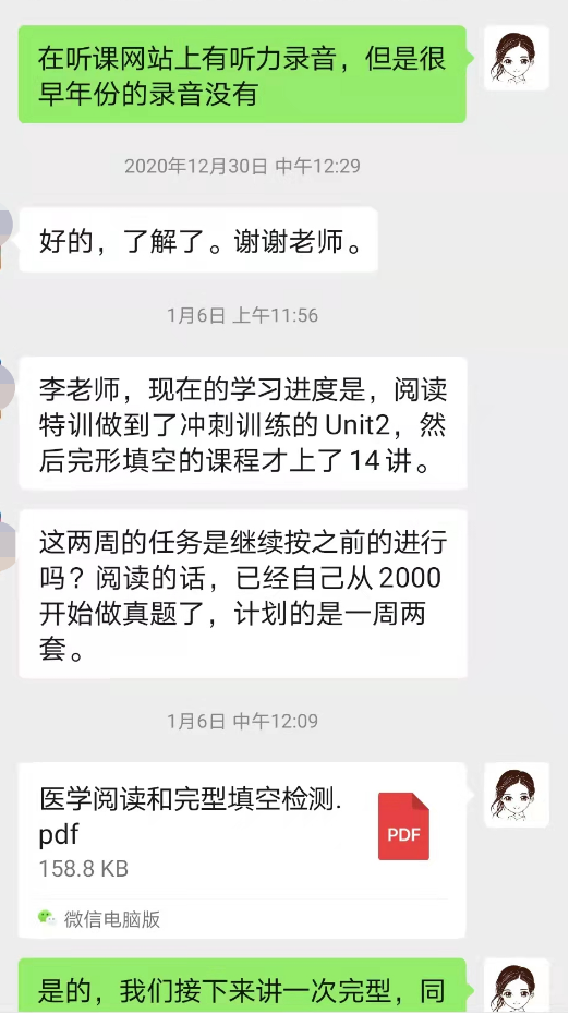 华慧考博笔记:机会是留给有准备的人