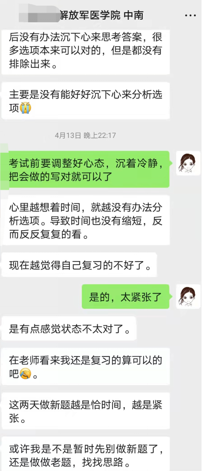 华慧考博笔记:机会是留给有准备的人