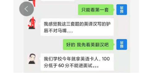 华慧学员北京林业大学考博英语复习课堂笔记