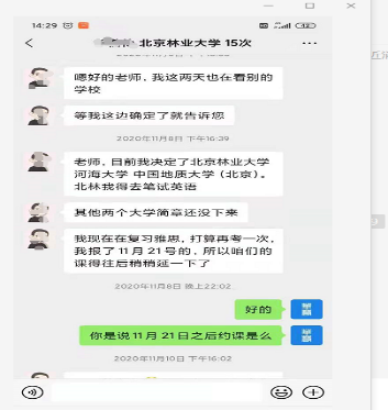 华慧学员北京林业大学考博英语复习课堂笔记