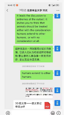 华慧学员北京林业大学考博英语复习课堂笔记