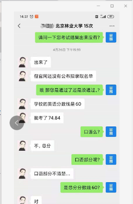 华慧学员北京林业大学考博英语复习课堂笔记