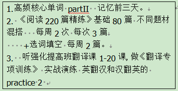 华慧学员北京林业大学考博英语复习课堂笔记