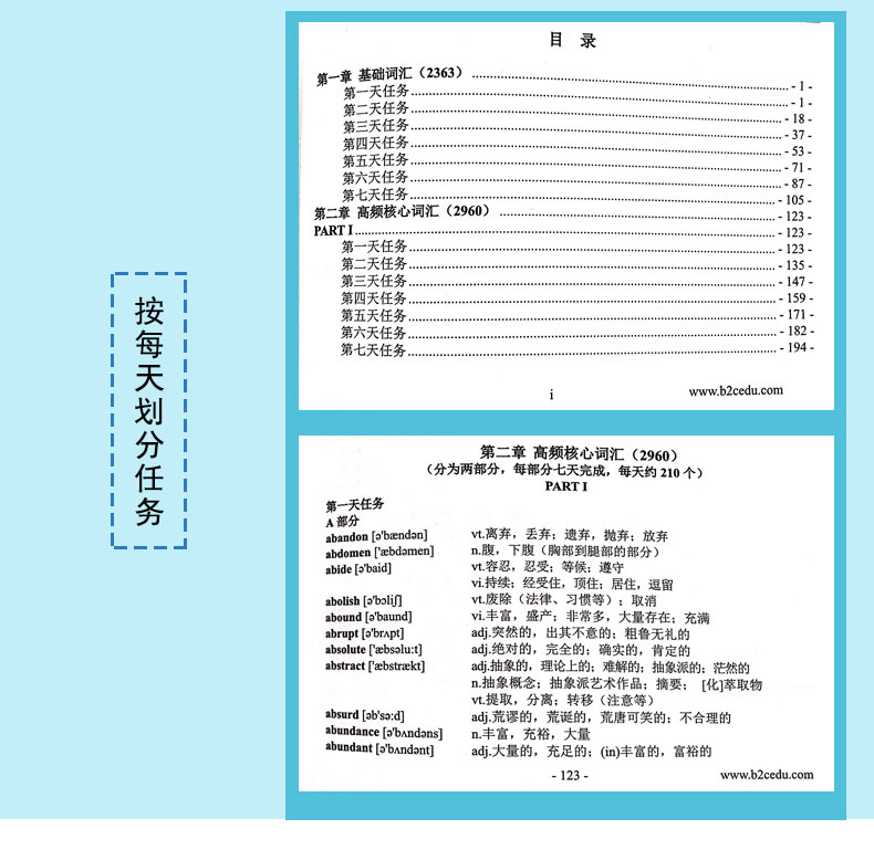 华慧考博英语10000词汇速记手册便携版口袋书