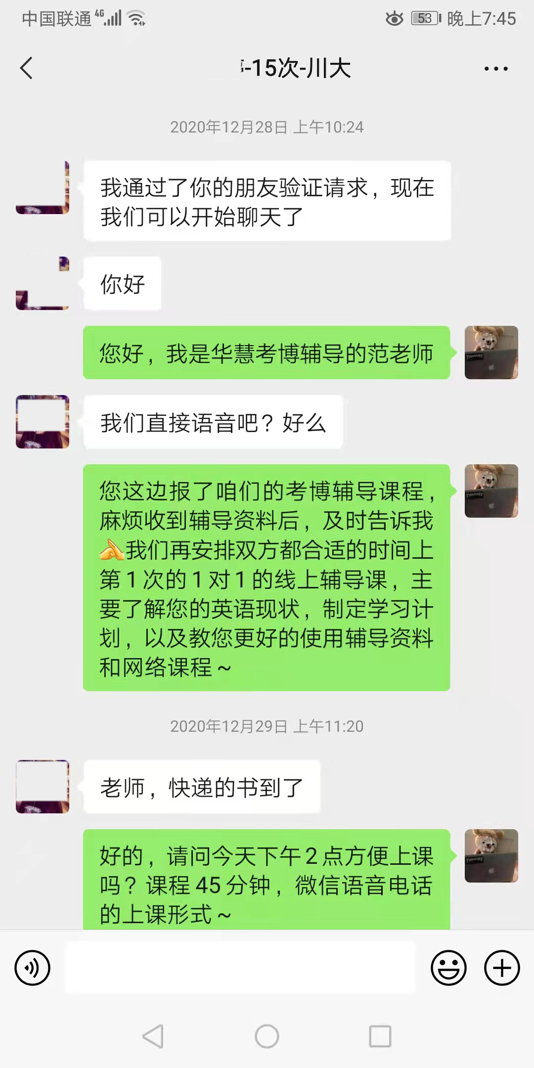 考博上岸的经历告诉我们，只要开始，就不会晚