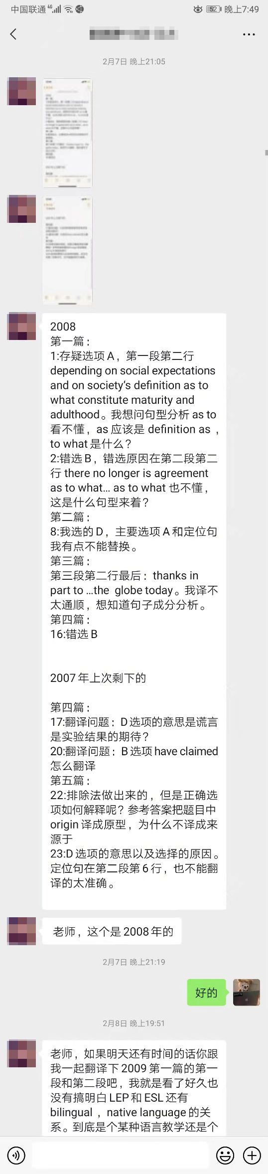 考博上岸的经历告诉我们，只要开始，就不会晚