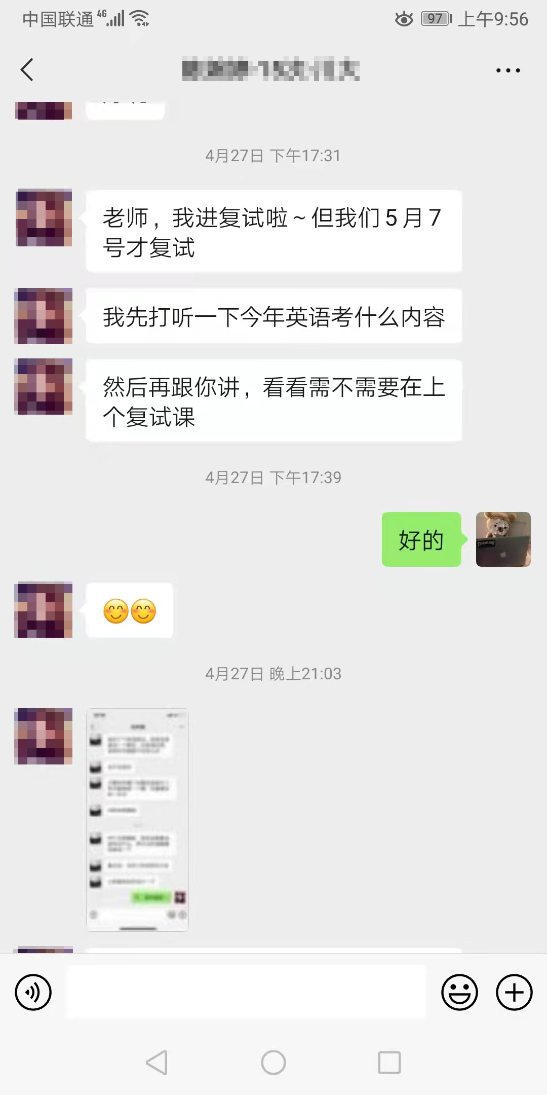 考博上岸的经历告诉我们，只要开始，就不会晚