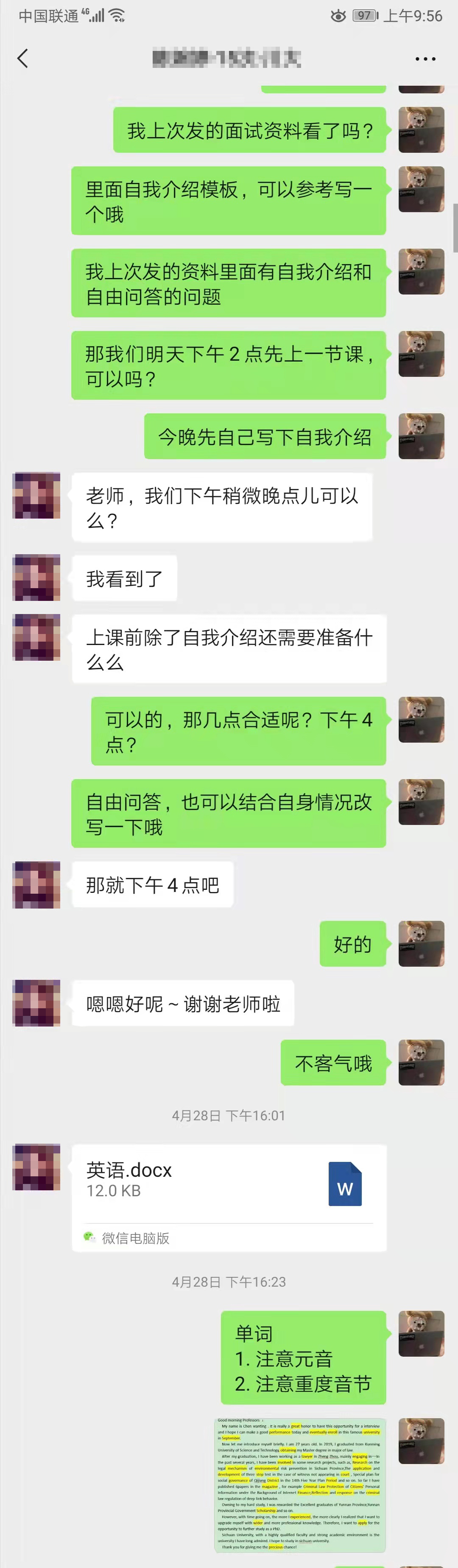 考博上岸的经历告诉我们，只要开始，就不会晚