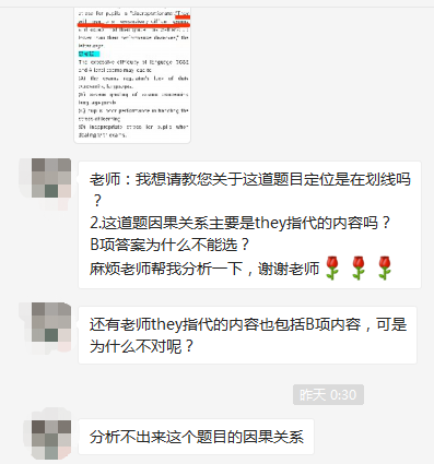 阅读理解中的因果关系的陷阱，你都中计了吗？