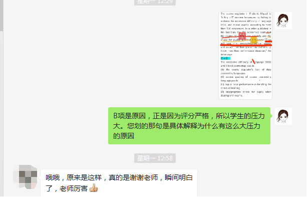 阅读理解中的因果关系的陷阱，你都中计了吗？