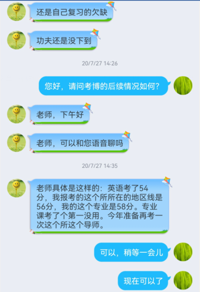 华慧考博学员考博上岸经验-积极尝试，尽力争取