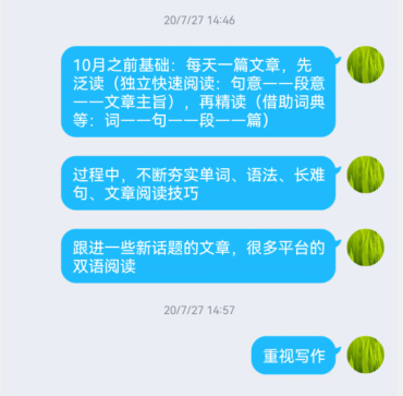 华慧考博学员考博上岸经验-积极尝试，尽力争取