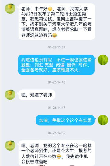 华慧考博英语培训