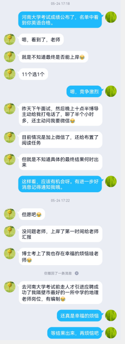 华慧考博学员考博上岸经验-积极尝试，尽力争取