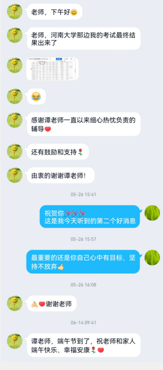 华慧考博学员考博上岸经验-积极尝试，尽力争取