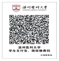 温州医科大学2022年在职临床医师申请临床医学博士专业学位全国外语统一考试报名的通知