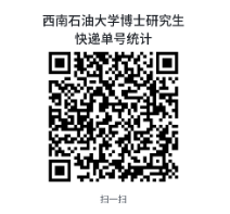 西南石油大学延长2022年博士研究生普通招考报名时间和报名信息网上确认的通知