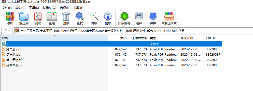 重庆交通大学关于2022年博士研究生考生报名确认方式的通知