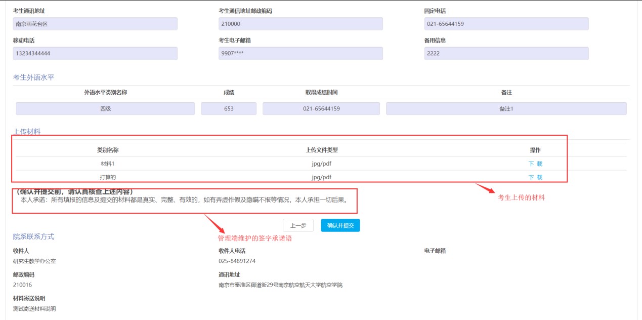 重庆医科大学2022年博士生网上报名指南